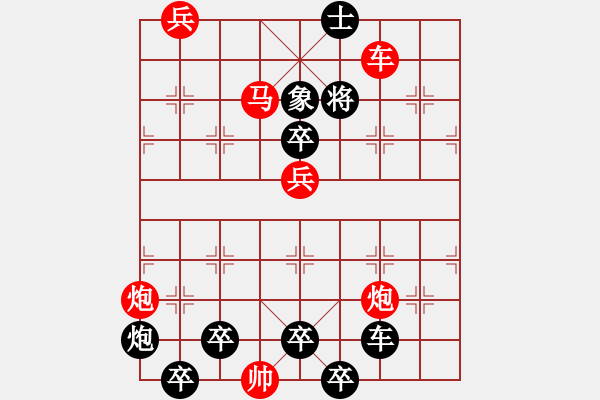 象棋棋譜圖片：《弈海煙波》041-1 當(dāng)頭棒喝（時(shí)鑫 改編）連將勝 - 步數(shù)：10 