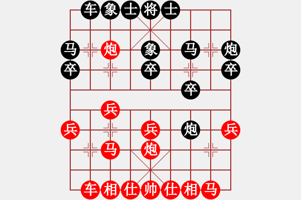 象棋棋譜圖片：以德服人(9星)-和-newabcdy(8星) - 步數(shù)：20 