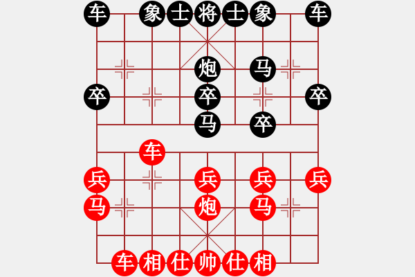 象棋棋譜圖片：湖北武漢 楊建平 和 臺(tái)北 黃信毅 - 步數(shù)：20 