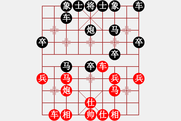 象棋棋譜圖片：湖北武漢 楊建平 和 臺(tái)北 黃信毅 - 步數(shù)：30 