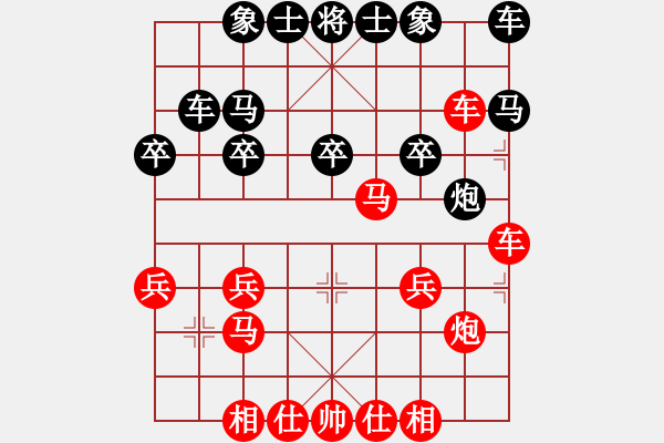 象棋棋譜圖片：hh - 步數(shù)：20 