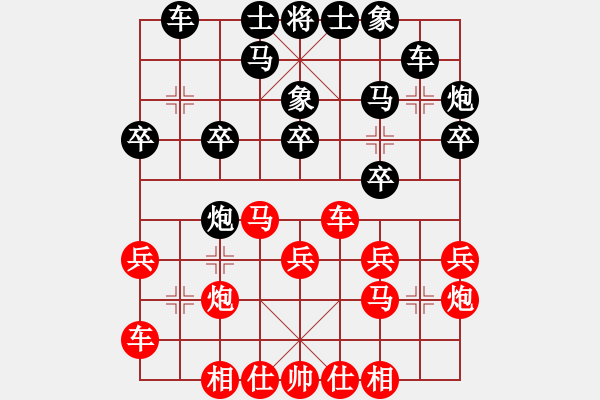 象棋棋譜圖片：唐世文 先負 張勇 - 步數(shù)：20 