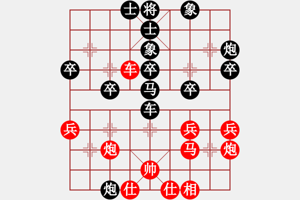 象棋棋譜圖片：唐世文 先負 張勇 - 步數(shù)：40 