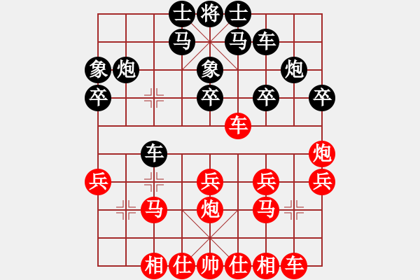 象棋棋譜圖片：雙拐馬1 - 步數(shù)：20 