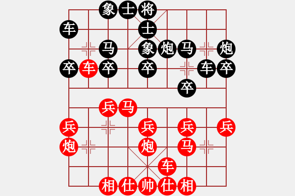 象棋棋谱图片：刘俊达 先和 曹志成 - 步数：20 