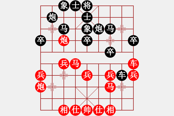 象棋棋谱图片：刘俊达 先和 曹志成 - 步数：30 