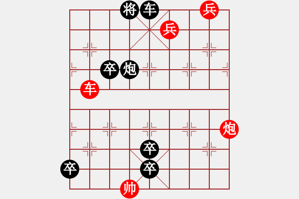 象棋棋譜圖片：反 識(shí) 將 - 步數(shù)：10 