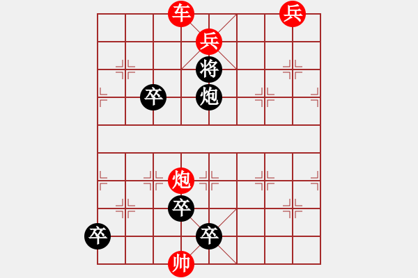 象棋棋譜圖片：反 識(shí) 將 - 步數(shù)：20 