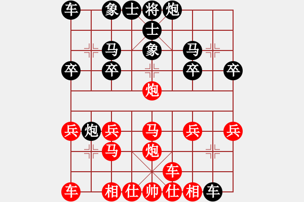 象棋棋譜圖片：橫才俊儒[292832991] -VS- 學(xué)下棋[267034256] - 步數(shù)：20 