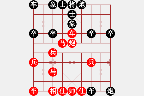 象棋棋譜圖片：橫才俊儒[292832991] -VS- 學(xué)下棋[267034256] - 步數(shù)：30 