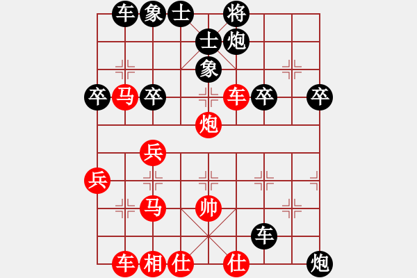 象棋棋譜圖片：橫才俊儒[292832991] -VS- 學(xué)下棋[267034256] - 步數(shù)：40 