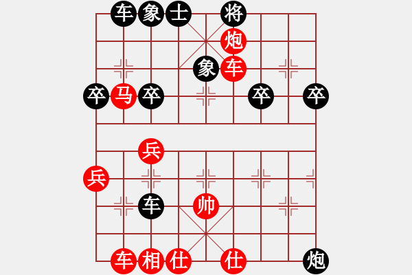 象棋棋譜圖片：橫才俊儒[292832991] -VS- 學(xué)下棋[267034256] - 步數(shù)：50 