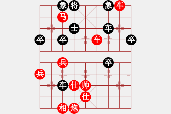 象棋棋譜圖片：橫才俊儒[292832991] -VS- 學(xué)下棋[267034256] - 步數(shù)：76 