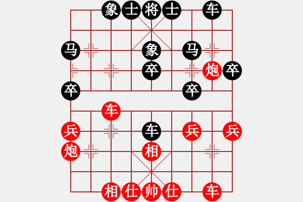 象棋棋譜圖片：徐向海 先負(fù) 周濤 - 步數(shù)：30 