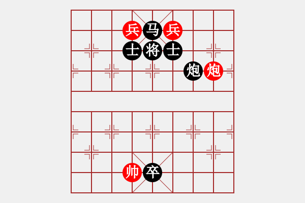 象棋棋譜圖片：炮雙兵巧勝馬炮卒雙士002 - 步數(shù)：20 