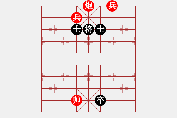 象棋棋譜圖片：炮雙兵巧勝馬炮卒雙士002 - 步數(shù)：50 