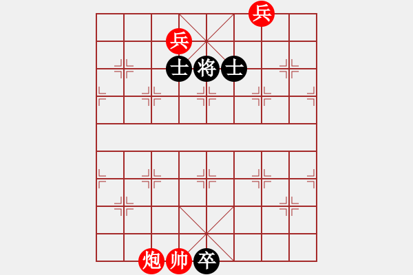 象棋棋譜圖片：炮雙兵巧勝馬炮卒雙士002 - 步數(shù)：70 