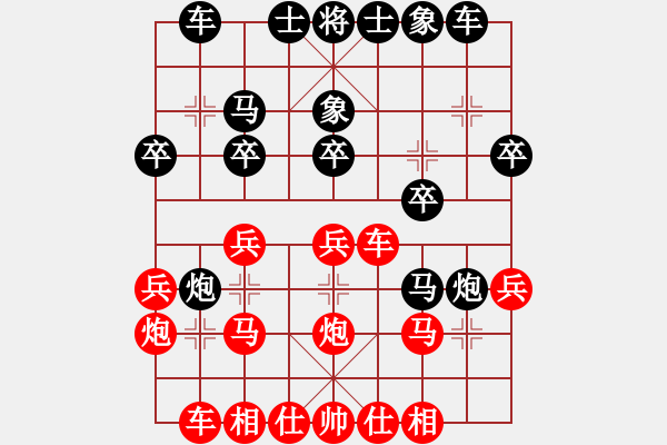 象棋棋谱图片：第05轮 第01台 广西 韦海东 先和 江苏 王昊 - 步数：20 