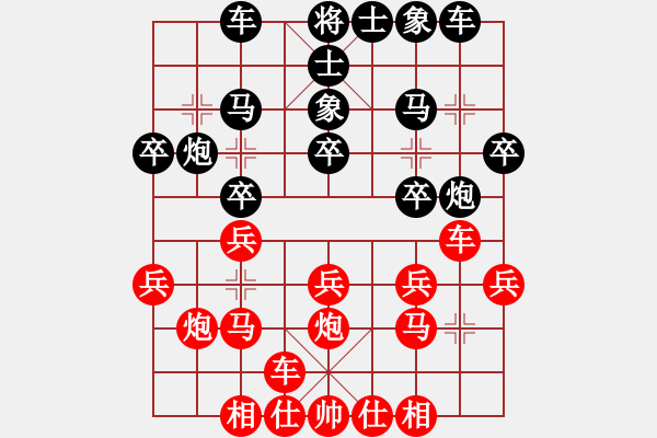 象棋棋譜圖片：白花蛇楊春(9段)-和-曉悅(9段) - 步數：20 