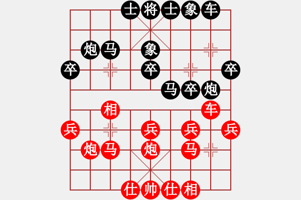 象棋棋譜圖片：白花蛇楊春(9段)-和-曉悅(9段) - 步數：30 