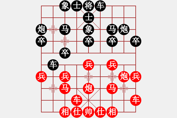 象棋棋譜圖片：辣手棋王(1段)-負(fù)-亂殺(4段) - 步數(shù)：20 