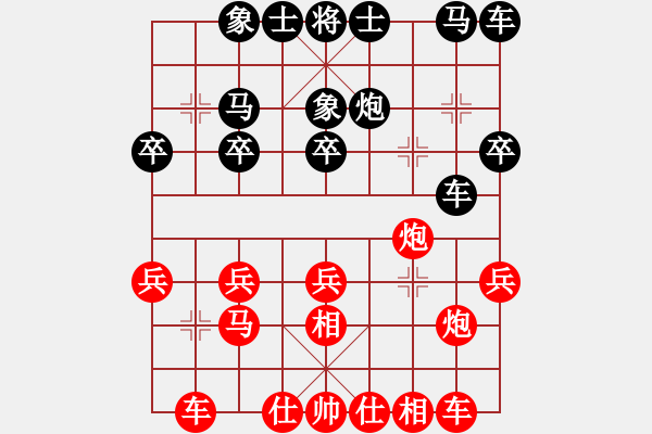 象棋棋譜圖片：冰梅[1464006907] -VS- 行就來吧[2362086542] - 步數(shù)：20 