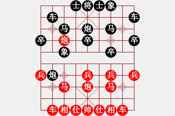 象棋棋譜圖片：弱智小女子(4段)-負(fù)-aboyoung(5段) - 步數(shù)：20 