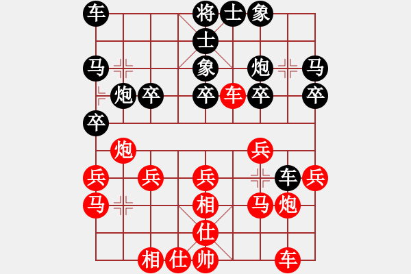 象棋棋譜圖片：聯(lián)眾對(duì)局欣賞（紅先負(fù)） - 步數(shù)：20 