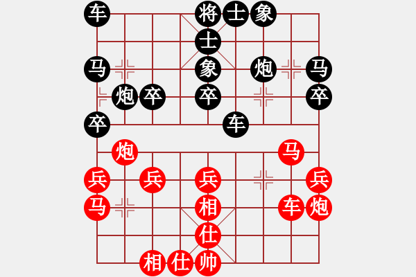 象棋棋譜圖片：聯(lián)眾對(duì)局欣賞（紅先負(fù)） - 步數(shù)：30 