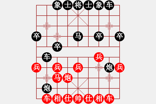 象棋棋譜圖片：阿木大師(3段)-和-春花秋月(月將) - 步數(shù)：20 