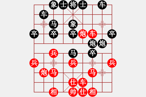 象棋棋譜圖片：兔王(5段)-和-三將就餐好(4段) - 步數(shù)：30 