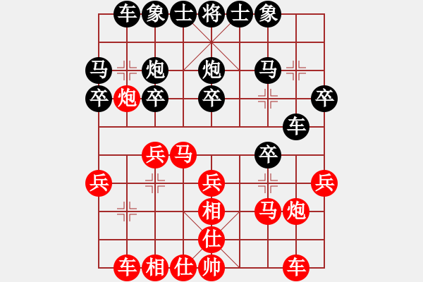 象棋棋譜圖片：魏明傑先和許偉享（車輪） - 步數(shù)：20 