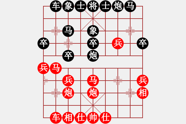 象棋棋譜圖片：笑傲江湖馬(天帝)-和-麗水新秀(4段) - 步數(shù)：30 