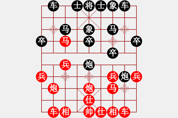 象棋棋譜圖片：P小熊貓Hoa[410168837]（先負(fù)）曑＆舙朢＆孖[394404577] - 步數(shù)：20 