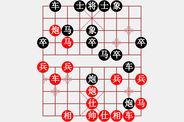 象棋棋譜圖片：P小熊貓Hoa[410168837]（先負(fù)）曑＆舙朢＆孖[394404577] - 步數(shù)：30 