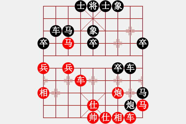 象棋棋譜圖片：P小熊貓Hoa[410168837]（先負(fù)）曑＆舙朢＆孖[394404577] - 步數(shù)：40 