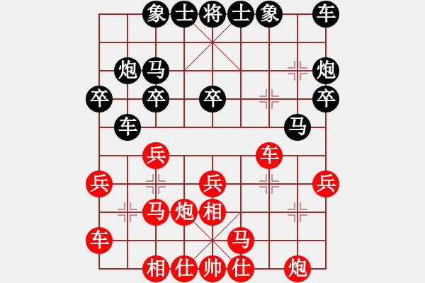 象棋棋谱图片：香港 黄学谦 胜 香港 叶海帆 - 步数：20 