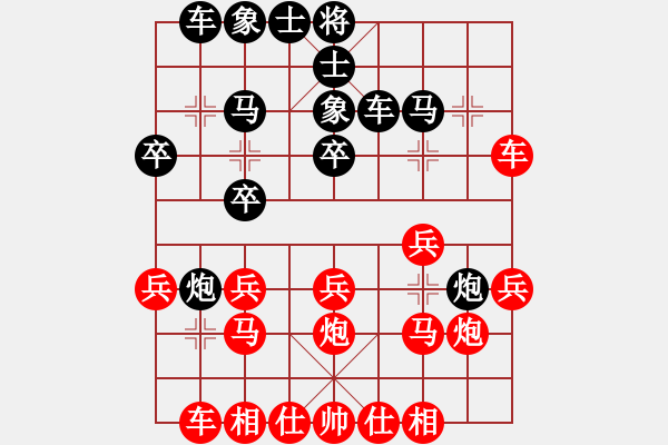 象棋棋譜圖片：睡睡熊(5段)-負(fù)-中國亦心(4段) - 步數(shù)：20 