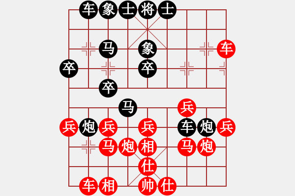 象棋棋譜圖片：睡睡熊(5段)-負(fù)-中國亦心(4段) - 步數(shù)：30 