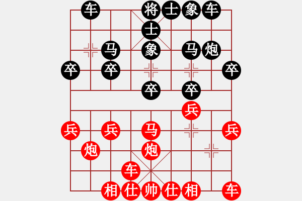 象棋棋譜圖片：11.趙汝權(quán)先勝楊官璘 - 步數(shù)：20 