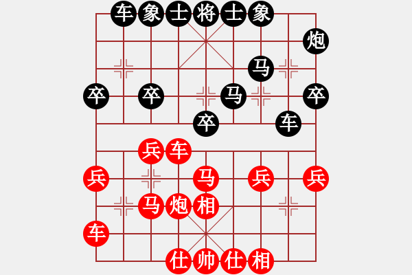 象棋棋譜圖片：棋趣棋情(9段)-負-亞洲龍(5r) - 步數(shù)：30 