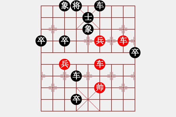 象棋棋譜圖片：指尖流年(4段)-負(fù)-吹吹(8段) - 步數(shù)：84 