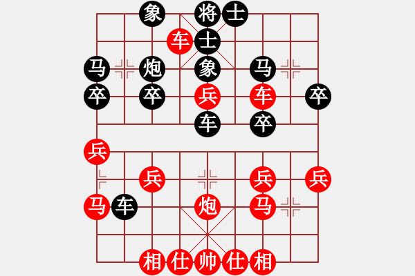 象棋棋譜圖片：橫才俊儒[292832991][紅] -VS- ten[黑] - 步數(shù)：30 