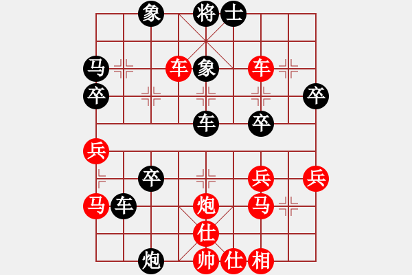 象棋棋譜圖片：橫才俊儒[292832991][紅] -VS- ten[黑] - 步數(shù)：40 