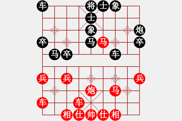 象棋棋譜圖片：橫才俊儒[292832991] -VS- 夏之天[1148626305] - 步數(shù)：30 