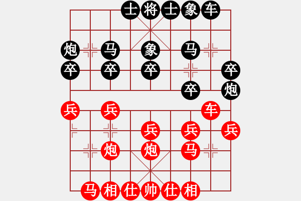 象棋棋谱图片：彭柔安 先和 吴兰香 - 步数：20 