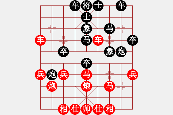 象棋棋譜圖片：橫才俊儒[292832991] -VS- 蘋(píng)果樹(shù)[1079650262] - 步數(shù)：30 