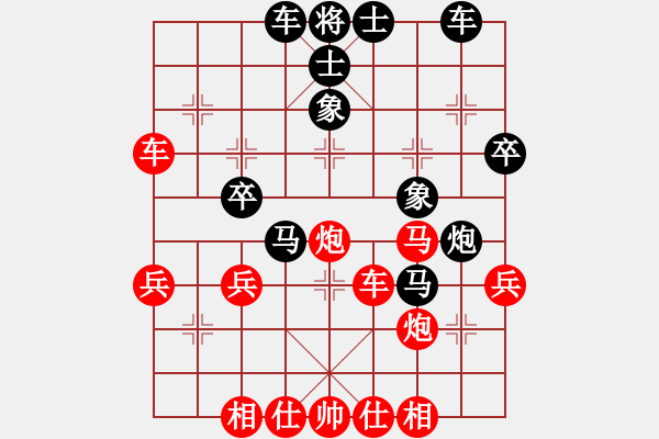 象棋棋譜圖片：橫才俊儒[292832991] -VS- 蘋(píng)果樹(shù)[1079650262] - 步數(shù)：40 