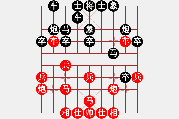 象棋棋譜圖片：疏雨梧桐[523787217] -VS- 山雞[759122344] - 步數(shù)：30 