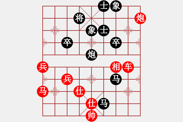 象棋棋譜圖片：百思不得棋解[1076002090] -VS- 老玩童[1220335092] - 步數(shù)：80 